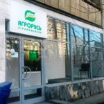 КПК АгроРусь