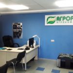КПК АгроРусь