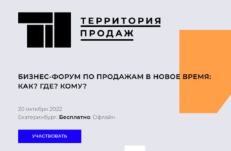 территория продаж в екатеринбурге